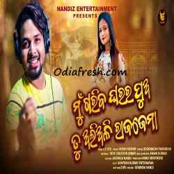 Mun Gariba Gharara Pua Tu Aliali Rajajema